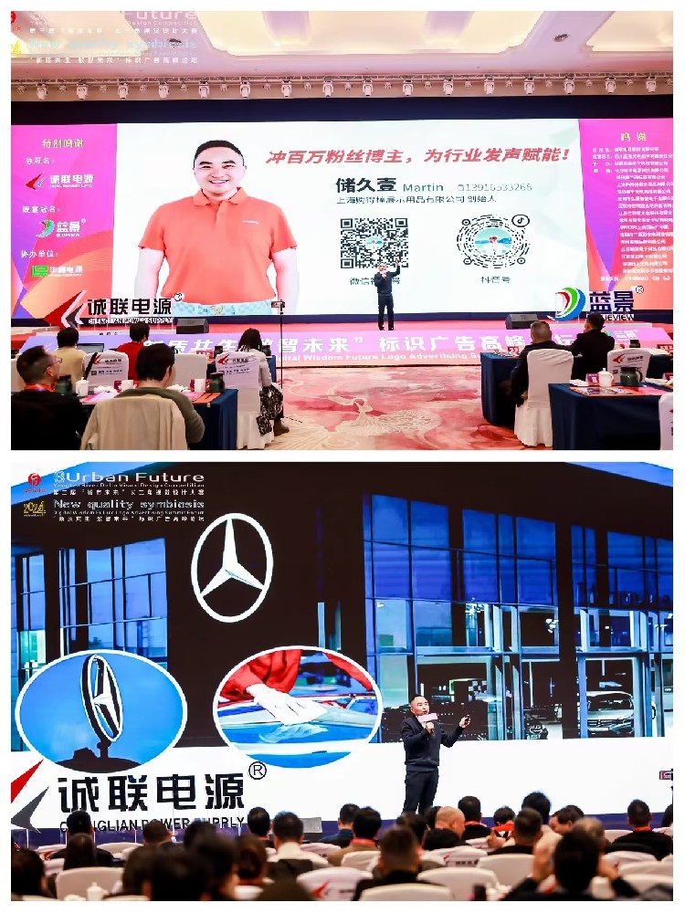 上海購(gòu)得棒受邀參加第三屆“城市未來(lái)”長(zhǎng)三角視覺(jué)設(shè)計(jì)大賽頒獎(jiǎng)典禮暨“新質(zhì)共生，數(shù)智未來(lái)”標(biāo)識(shí)廣告高峰論壇